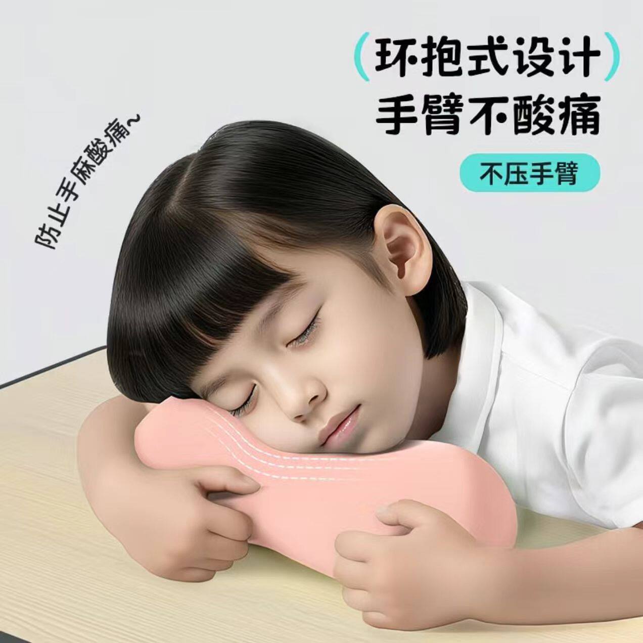 午睡枕趴睡枕小学生专用夏天儿童桌上午休午觉神器教室趴趴枕头