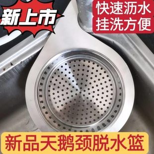 不锈钢沥水架垃圾过滤残渣干湿分离挂钩沥水篮厨房水槽剩菜篮天鹅