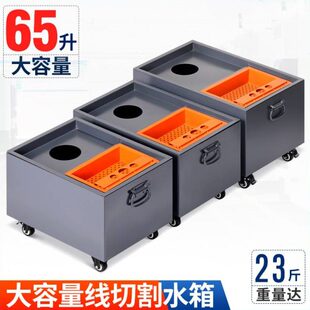 水箱设备线切割车床次过滤机床自动三水箱辅助加厚冷却化磨床配件