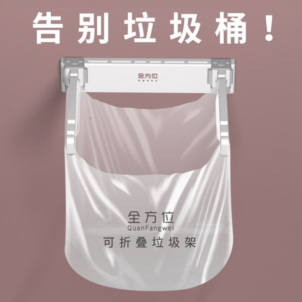 厕所橱柜门垃圾桶家用垃圾袋卫生间折叠桶支架桌面收纳厨房壁挂式