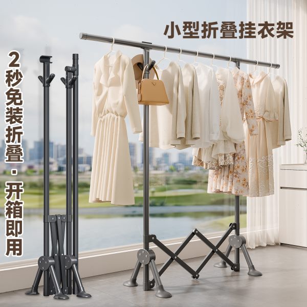 室内晾晾衣架落地阳台飘窗小尺寸被晒神器免安装挂衣架小型折叠衣