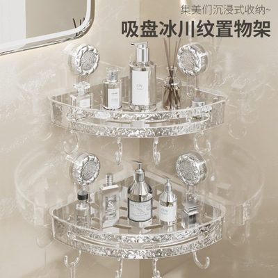 厕所收纳吸盘壁挂式浴室免打孔三角挂架洗漱台卫生间转角置物架
