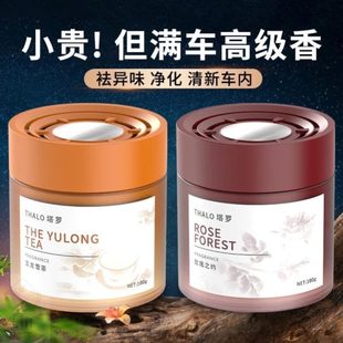 异味汽车香水车载香薰车内香氛茶固体香膏香味空气清新剂持久淡香