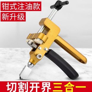 工定位器握玻璃刀开工具瓦瓷砖开界器德国进口器式 片新款 多功能手