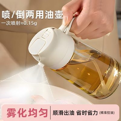 喷雾油壶酱油两用家用油喷喷油瓶厨房厨房调味料瓶喷倒醋油壶玻璃