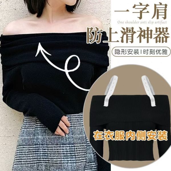 滑一字肩防走光胸子肩带内神器口领口隐形上衣衣服防漏防固定上遮