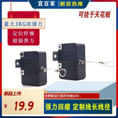 收器拉线回缩自动伸缩钢丝绳强力线定升降回弹盒悬挂工业