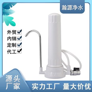 水龙头净水器 家用台式 净水器 台式 净水器E厂家