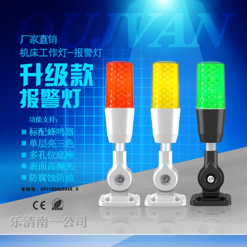 LED三色灯Q3单层三色折叠式24V信号指示灯警示灯机床灯2Y20v24v