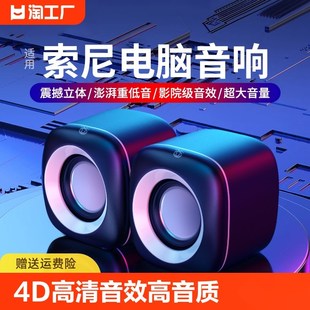 家用有线桌面多媒体小音箱笔记本超重Q低音炮2023新 电脑音响台式