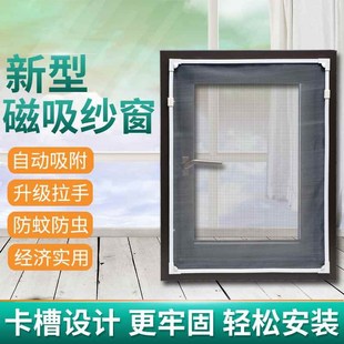 型家用自粘式 磁吸隐形纱窗网简易自装 磁铁M魔术贴窗户帘粘条免安