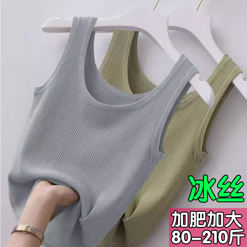 大码冰丝吊带背心2024新款女内搭外穿螺纹L无袖针织打底上衣胖mm