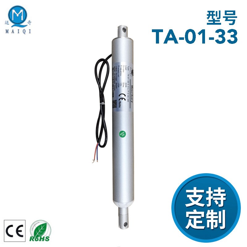 TA01-33管状直式电动u推拉杆 电动液压推杆 按摩椅电动推杆供应