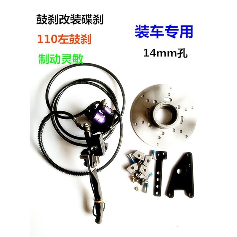 电动车配件110鼓刹改装碟刹后油刹电瓶车后鼓刹车改装.液压碟刹泵