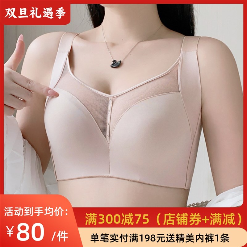 调整型内衣大胸显小胸薄款光面z无痕防下垂聚拢收副乳全罩杯文胸
