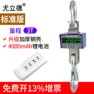 电子b吊秤5吨吊o称1s0吨挂钩秤3t无线吊磅吊钩秤掉称2吨行车 新品