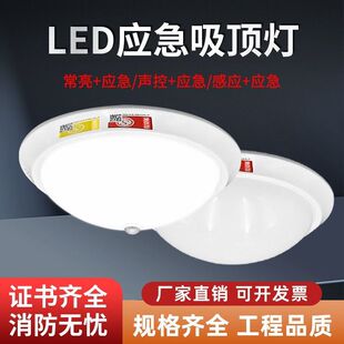 消防应急吸顶灯声控人体感应灯楼道商场停电照明应急灯家用面包灯