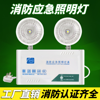 消防应急双头灯安全出口照明商用