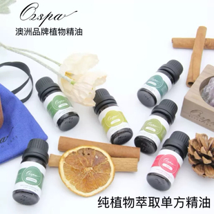 Ozspa澳洲品牌单方精油进口纯植物萃取芳疗调香扩香按摩护肤礼物