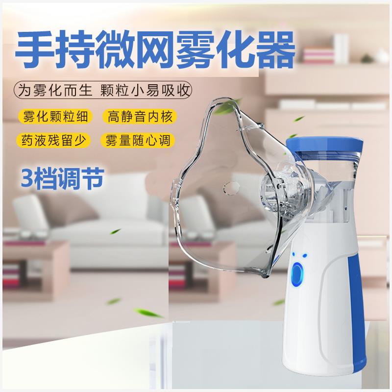 雾化器机超声波便携式微
