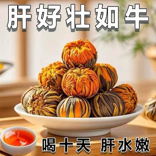 【男女通用】指甲竖纹旰火旺b喝酒熬夜健康肝草本花草茶