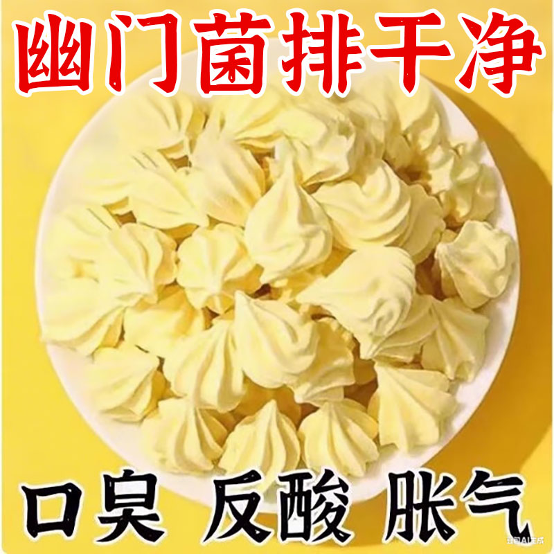 【口气清新】益生菌罗D伊氏乳杆菌软糖胃胀祛口臭独立包装正品