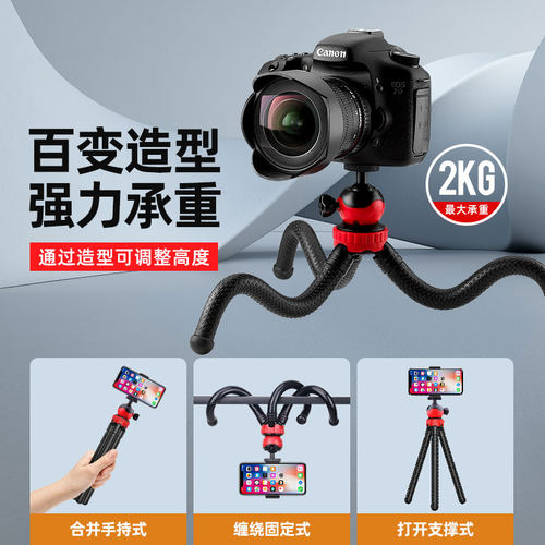 八爪鱼手机拍摄支架可调节桌面视频三脚架迷你便携带遥控直播云台单反相机微单通用三角架床头支撑手持自拍杆