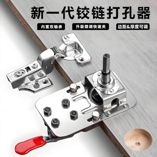 铰链开孔辅助器35mm衣柜门木工固定飞机合页打孔定位限位安装神器