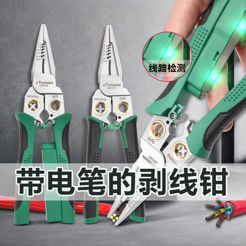 多功能剥线钳电工专用新款可测电分线钳剪线扒线皮尖嘴五金工具钳