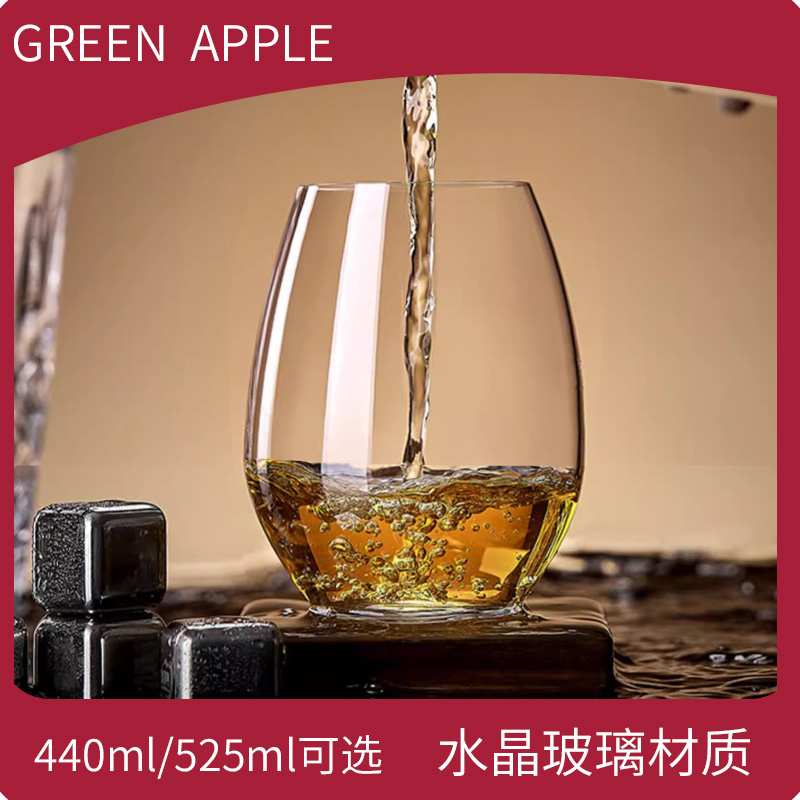 青苹果进口水晶玻璃洋酒杯