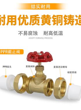 黄铜止水阀25PPR水管阀门开 关闸阀水开 关球阀ppr 4/6分热熔停止