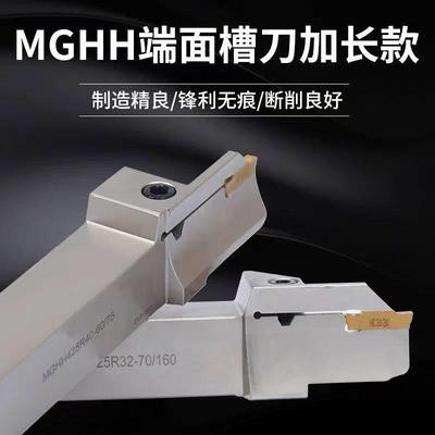 端面切槽刀杆加长圆弧切深MGHH425 MGHH525加长端面大切深弹簧钢