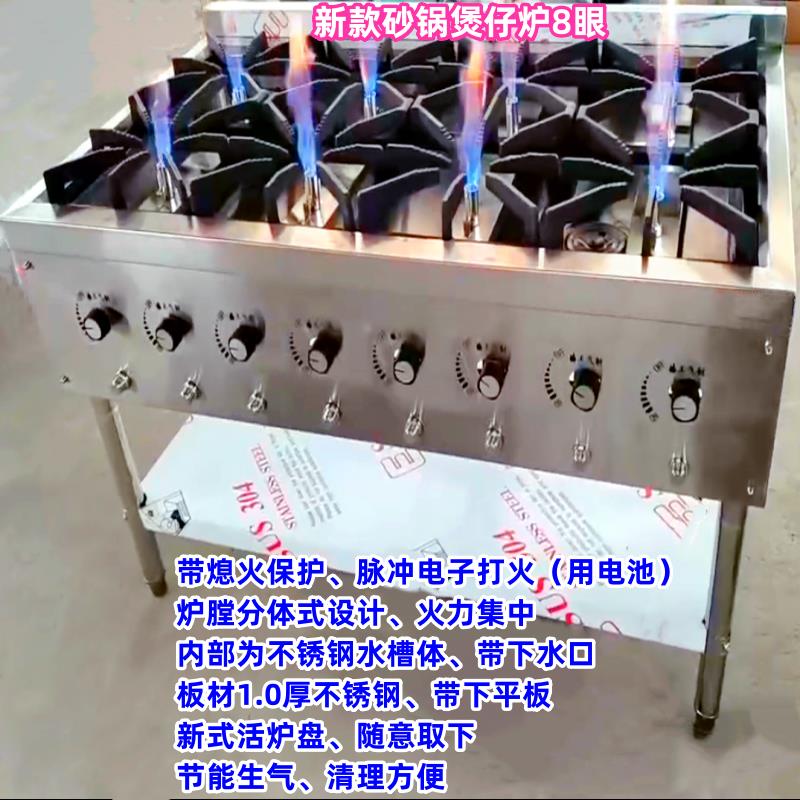 商用鼓风机煲仔炉砂锅菜多款炉头四六八眼液化天然气植物油甲醇