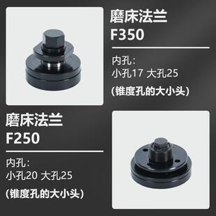 鹰牌磨床法兰614/618小平面磨床主轴砂轮凸缘F250 F350配件扳手