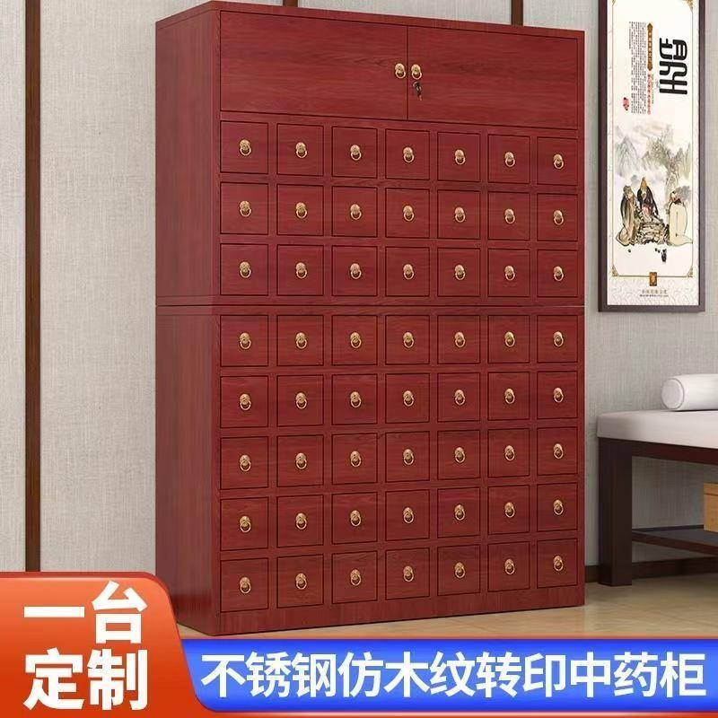 加厚不锈钢中药柜草药柜中医药柜经济型转印柜西药柜调剂台多斗柜