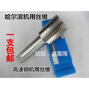 哈尔滨量丝攻丝锥M37M38M39M40M41M42M43M44M45 X1X1.5X2X3X4X4.5