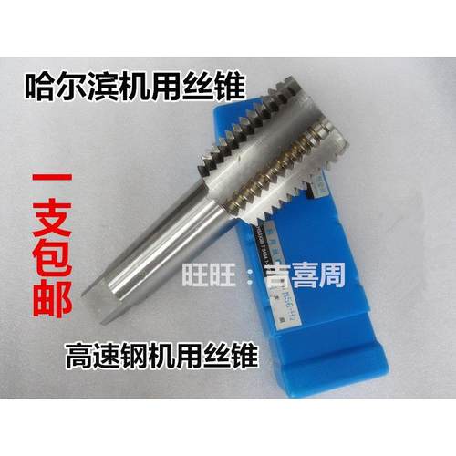 哈尔滨量丝攻丝锥M37M38M39M40M41M42M43M44M45*X1X1.5X2X3X4X4.5