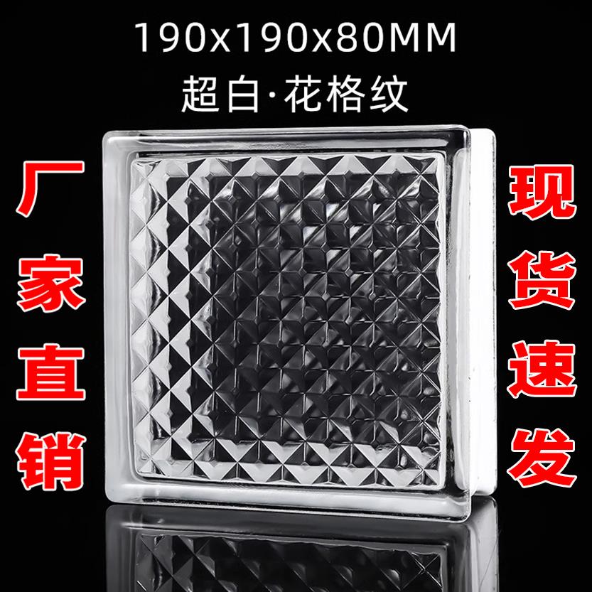 超白玻璃砖水晶砖透明隔断墙室内卫生间网红艺术实心玻璃方形砖块