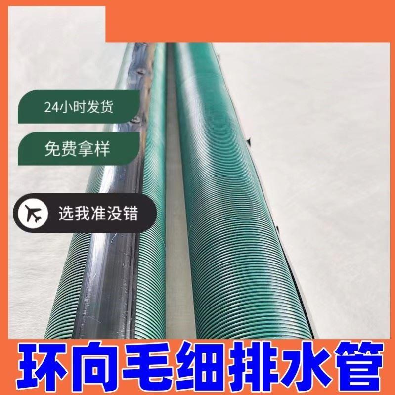 偏芯pvc毛细式透水管毛细排水带 铁路隧道桥梁用虹吸式毛细排水管