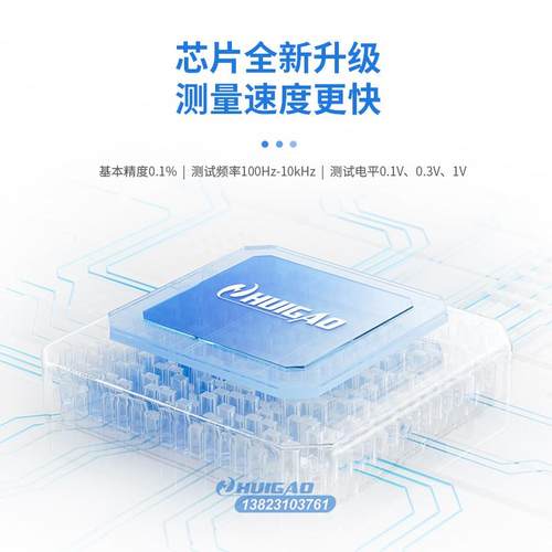 汇高LCR数字电桥测试仪HG2810B/HG2817高精度电阻电容电感测试仪