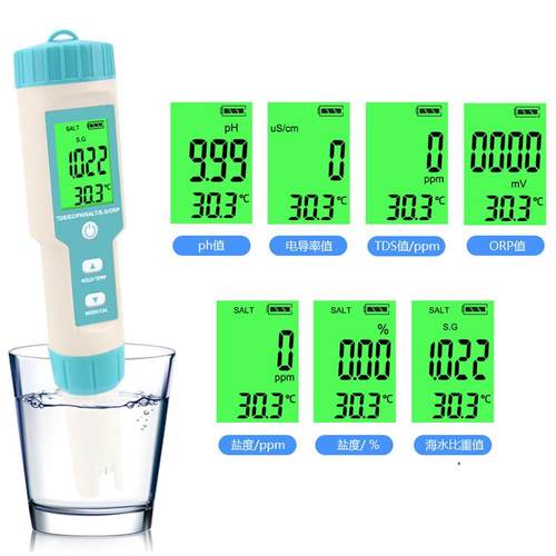 七合一ph酸碱度测试笔鱼缸海水养殖盐度计电导率ORP检测仪TDS水质
