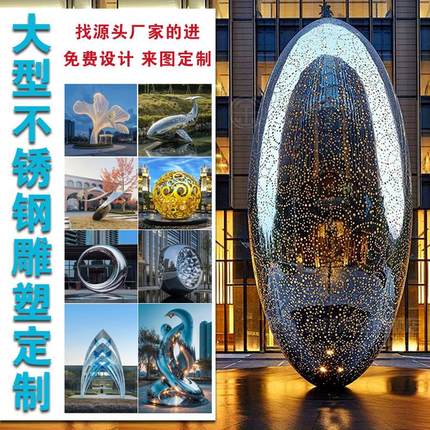 园林广场大型雕塑城市大型不锈钢雕塑厂家定制现代玻璃钢精神堡垒