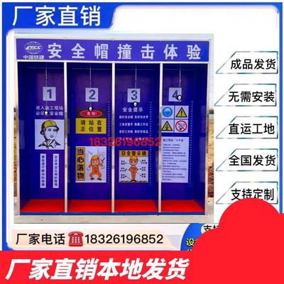 建筑工地安全体验馆设备安全帽安全带防撞VR体验馆安全体验区设备