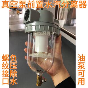 真空泵汽水分离器 玻璃杯水汽过滤器 负压气泵前置进气口滤水除水