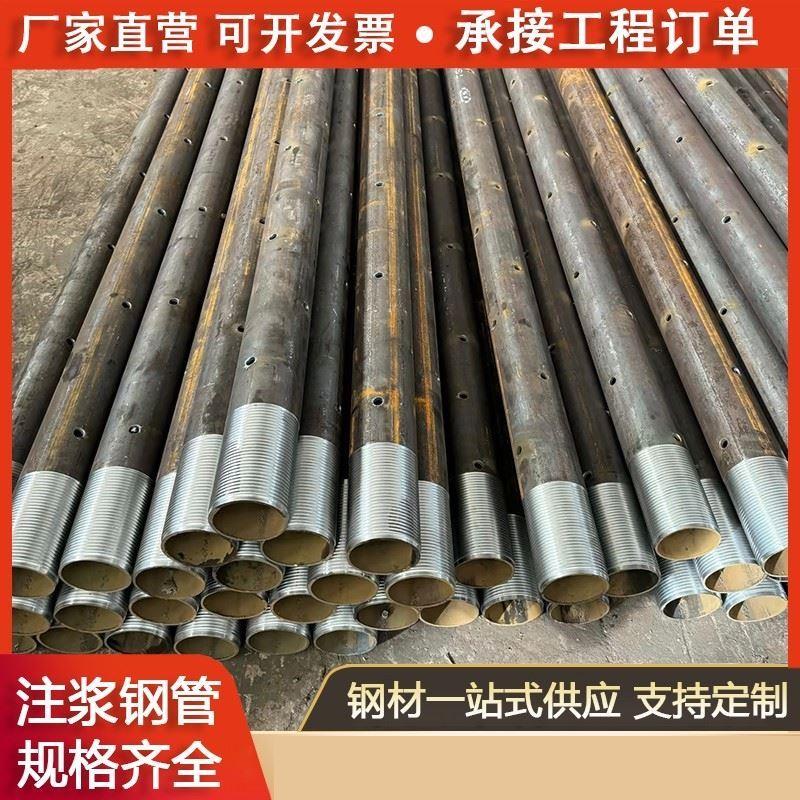 注浆管钢花管42 48 76 108打孔无缝钢管棚管边坡支护超前小导管