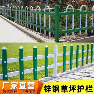 锌钢草坪护栏庭院花园铁艺围栏户外花坛栅栏市政园林绿化带隔离栏