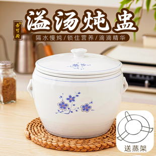 闽南溢汤炖盅隔水炖汤盅煲汤陶瓷带盖子内胆鸭汤鸡汤滴露专用家用