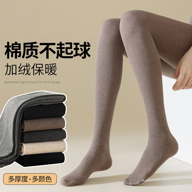 秋冬款棉质平腰连裤袜女