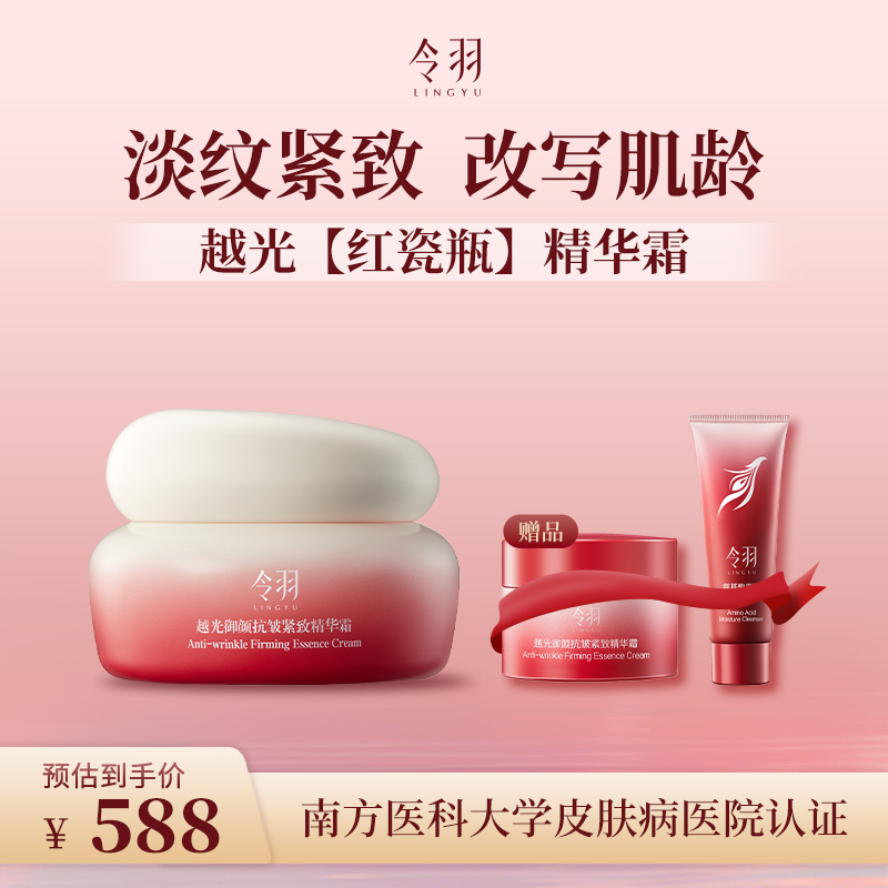 令羽抗皱紧致精华霜重组胶原六肽淡纹修复修护抗衰老提拉面霜50g