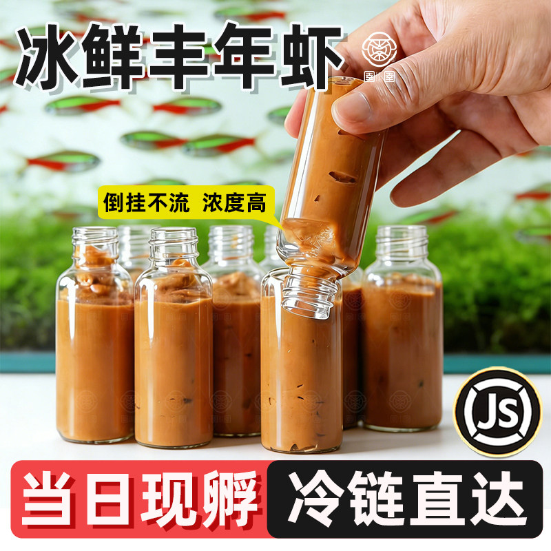 冷冻丰年虾卵幼虫鱼食孔雀鱼幼鱼水母开口粮热带鱼饲料鱼粮免孵化